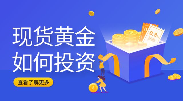 金交易app十大一览2024尊龙凯时新版APP国际现货黄(图1)